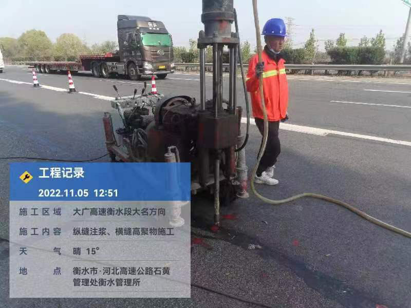仁化横缝高聚物施工